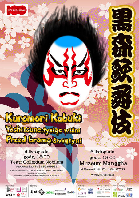 Kuromori Kabuki