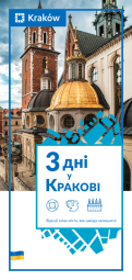 Okładka 3 dni w Krakowie UKR [PDF]
