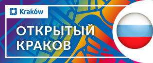 Otwarty Kraków - ru