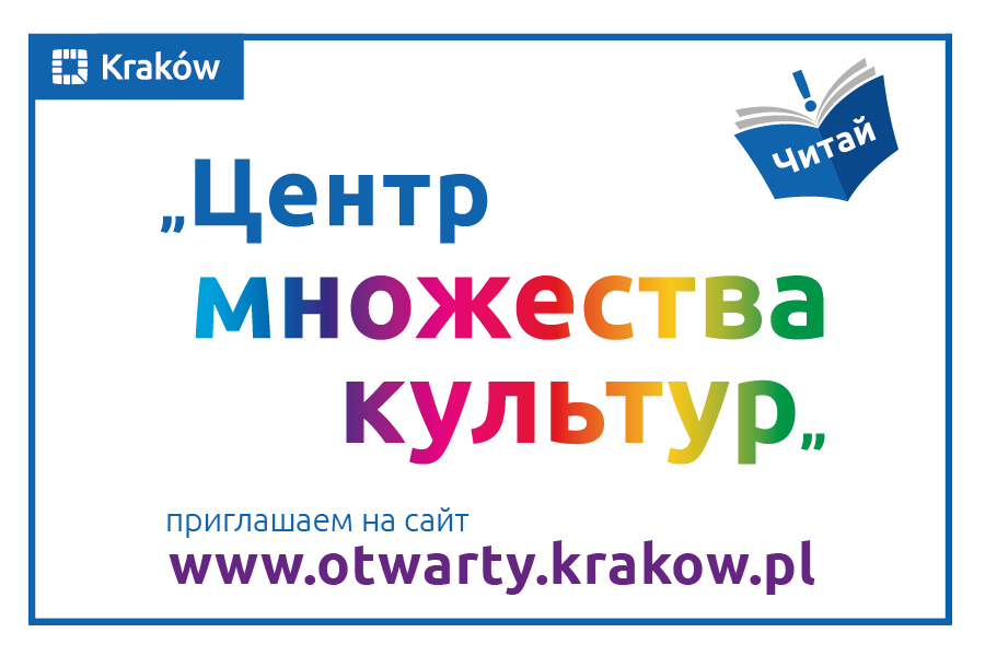 Центр множества культур